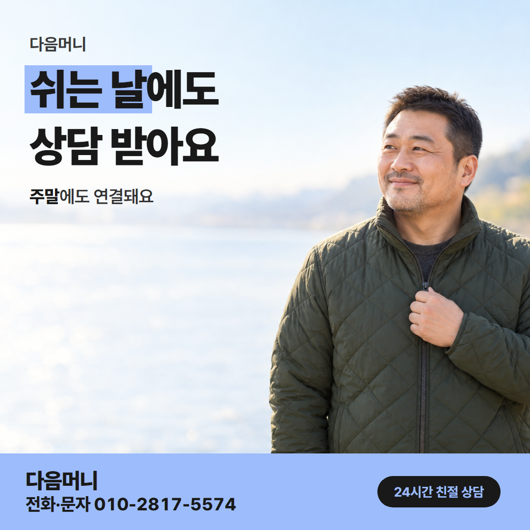 다음머니 광명카드깡 직장인 안내